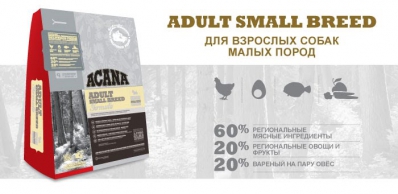 ACANA ADULT SMALL BREED 340 г