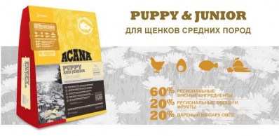 ACANA PUPPY & JUNIOR 2.27 кг