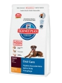 Science Plan Canine Adult Oral Care Курица (2кг.)